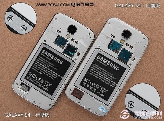 真假三星S4电池仓内部对比