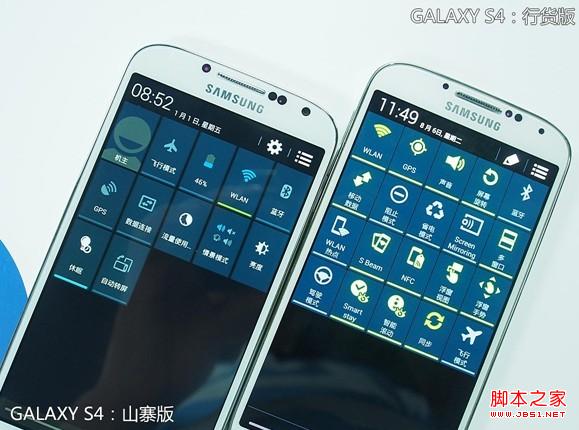 真假三星S4通知栏对比