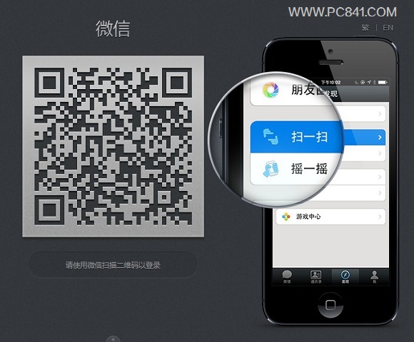 微信文件传输助手使用方法