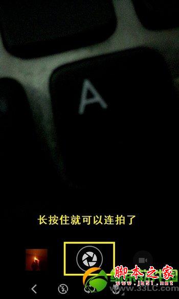 魅族mx3怎么连拍？魅族mx3相机连拍功能使用方法1