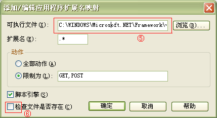 aspnet_isapi.dll设置图文介绍.net的程序实现伪静态 - 新鲜的牛粪 - 新鲜的牛粪