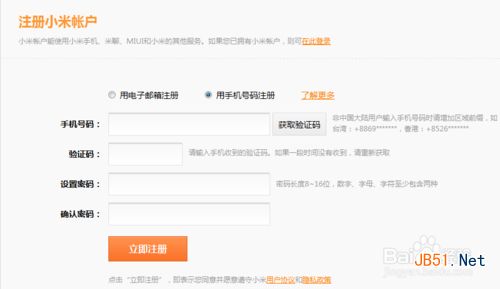 怎么才能抢到小米手机3？用最简单的方法抢小米