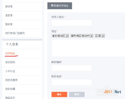 怎么才能抢到小米手机3？用最简单的方法抢小米