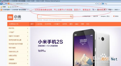 怎么才能抢到小米手机3？用最简单的方法抢小米