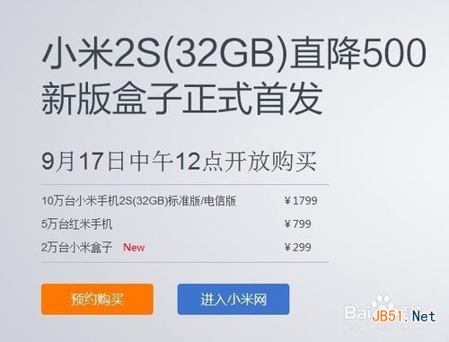 小米3手机抢购办法红米手机最实用抢购攻略