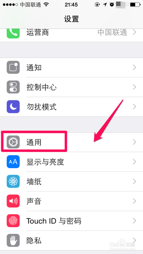 iPhone6怎么设置电池百分比