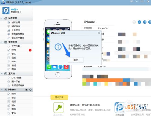 iPhone5s软件闪退怎么办 QQ微信游戏闪退怎么办