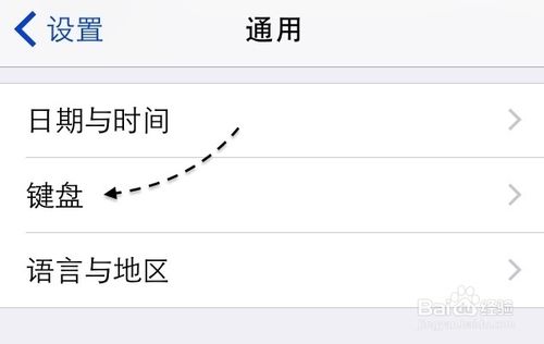 苹果手机百度输入法怎么设置为默认输入法