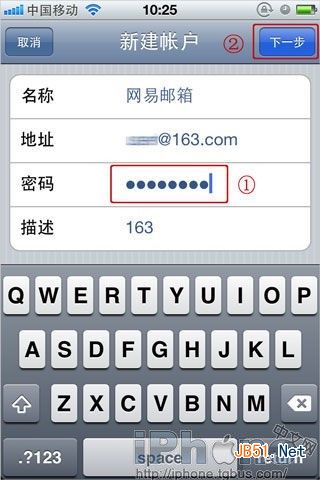 iPhone/iPad收发网易163/126邮箱邮件如何设置?