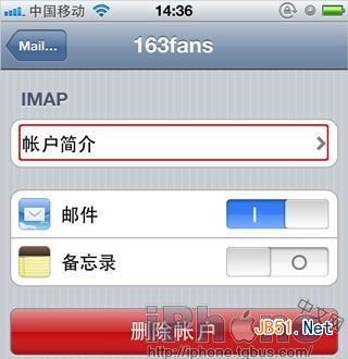 iPhone/iPad收发网易163/126邮箱邮件如何设置?