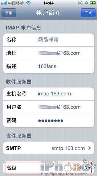 iPhone/iPad收发网易163/126邮箱邮件如何设置?