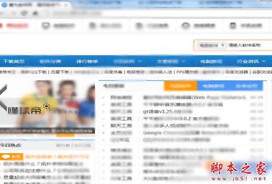 2015pc浏览器下载排行榜是怎样的 浏览器2015排行分享
