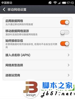 小米3无法连接wifi怎么办？小米3连接不上wifi解决方法1