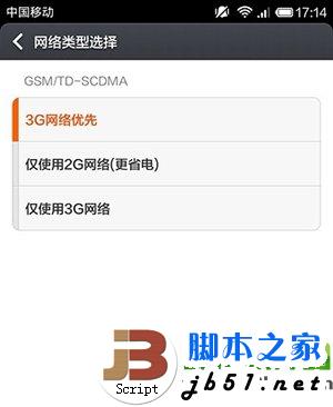 小米3无法连接wifi怎么办？小米3连接不上wifi解决方法3