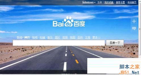百度首页个人导航丢失了怎么找回 恢复百度首页个人导航方法步骤
