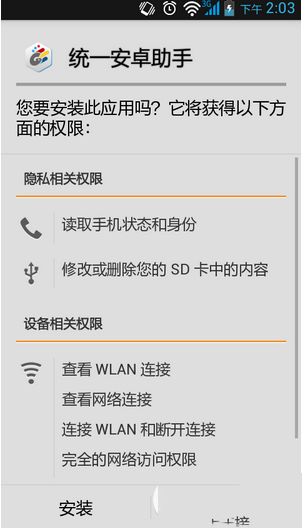 手机怎么下载apk文件 手机下载apk文件方法
