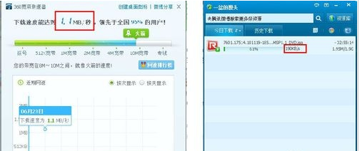 QQ旋风