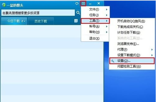 QQ旋风