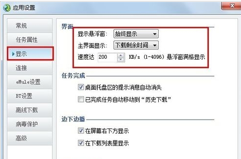 QQ旋风