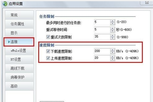 QQ旋风