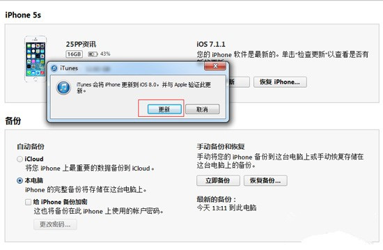 iOS8 beta1测试版升级教程【附固件下载地址汇总】