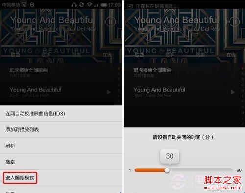 小米3音乐播放器使用技巧