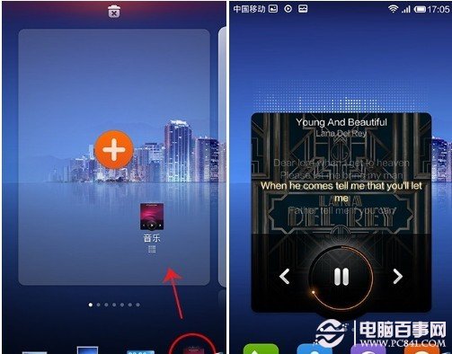 小米3音乐播放器使用技巧