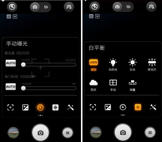 小米3手动曝光与白平衡设置