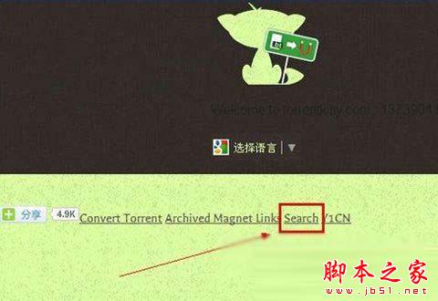 torrentkitty番号如何使用 torrentkitty番号使用教程