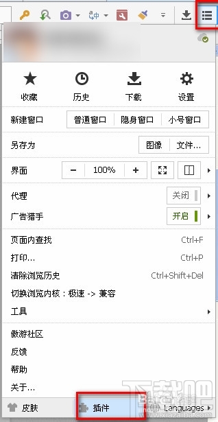 傲游云浏览器怎么分享网页内容 三联