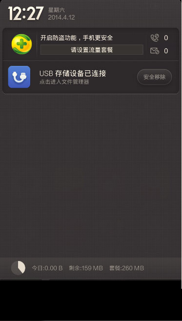 手机直接读取U盘数据的便捷方法 