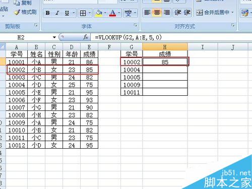 excel表格中VLOOKPU函数的使用方法