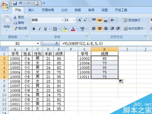 excel表格中VLOOKPU函数的使用方法
