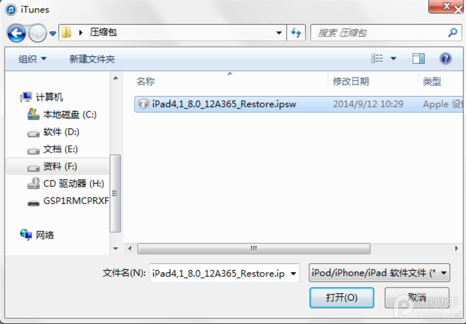  iOS8正式版升级教程步骤分享：或无法降级iOS7.1.2？