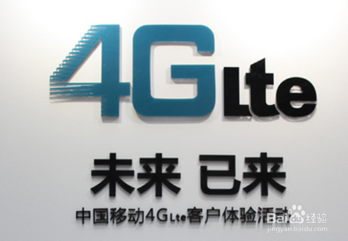 4g网络是什么意思