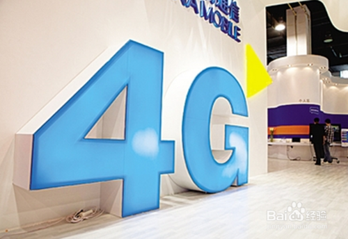 4g网络是什么意思