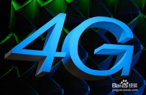 4g网络是什么意思