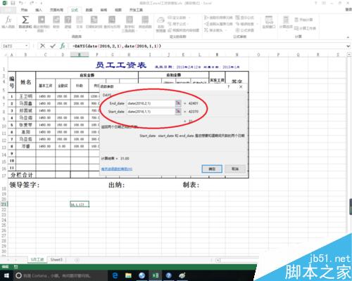 excel中days函数的作用