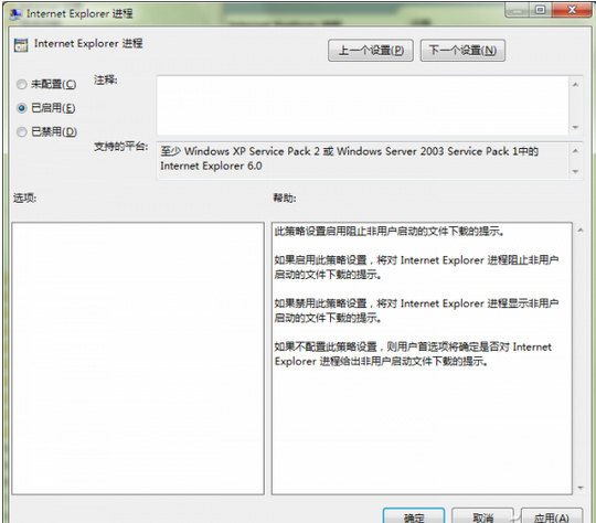 怎么防止IE自动下载软件