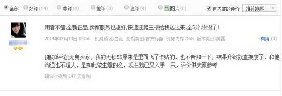 我要问数码：在哪买手机更靠谱？