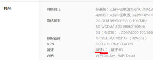 如何查看自己手机的蓝牙版本号--详细图文
