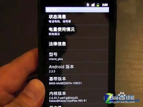 如何查看自己手机的蓝牙版本号--详细图文