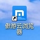 傲游云浏览器之有道网页翻译-突破英语障碍
