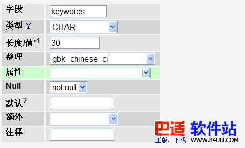 对限制为30的字数限制数据库字段修改
