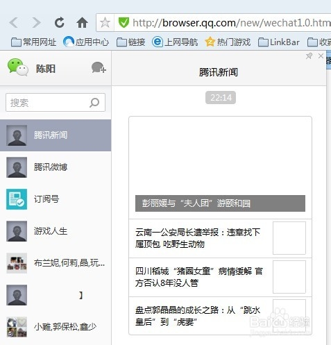 如何秒点QQ浏览器7级图标