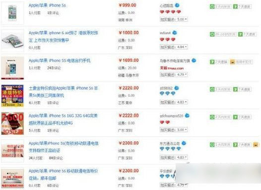 买手机去哪个网站好？买手机可靠的网站1