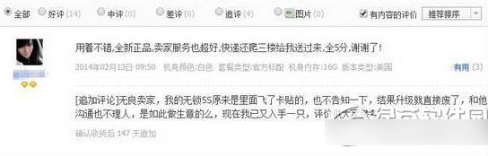 买手机去哪个网站好？买手机可靠的网站2