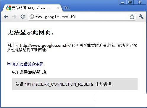 谷歌浏览器打不开网页怎么办？chrome浏览器打不开网页解决方法1
