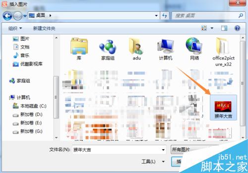 PowerPoint2007中如何将图片填充到形状中？