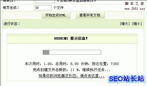 DedeCms V5.3 性能终极优化策略 